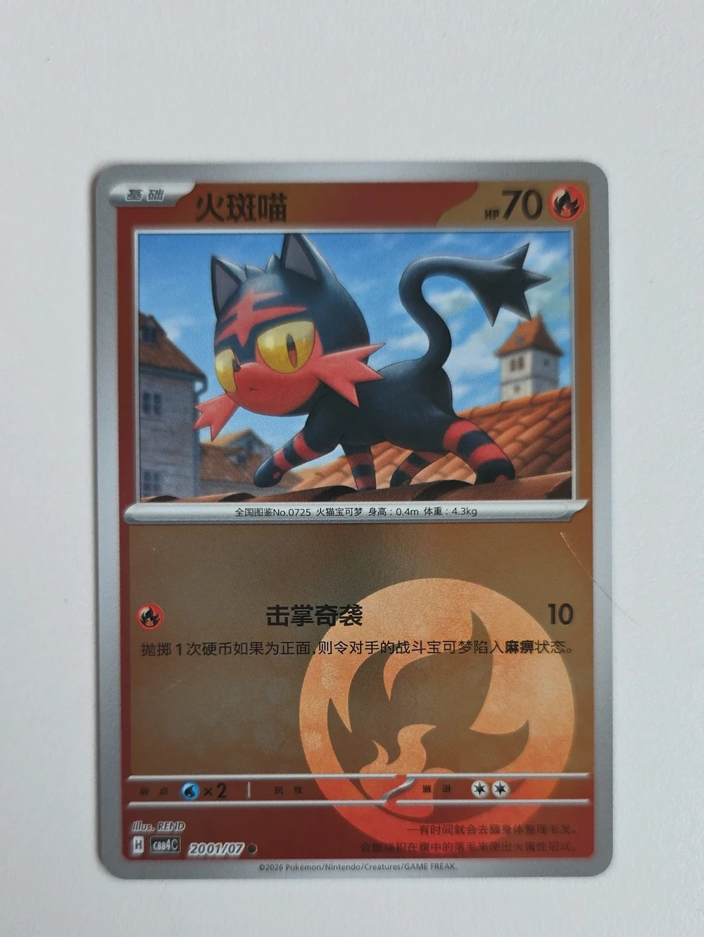 Pokemon Litten Japanese Card